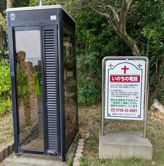 三段壁の公衆電話ボックス　写真提供：岡谷和作